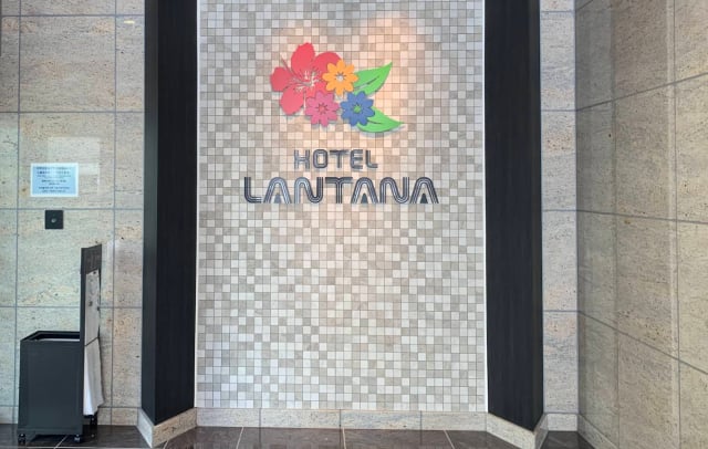 [오후출발]오키나와 에어텔 / 3박4일 / [나하] 호텔 란타나 나하 국제거리 / 제주항공 / 객실기준: 트윈룸(조식포함)