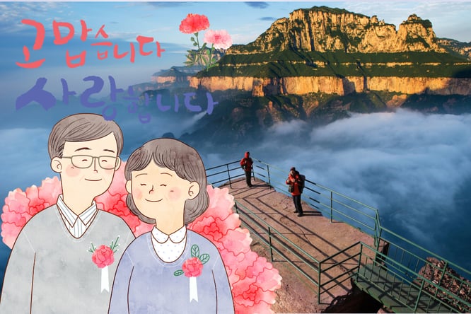 스타가이드와 함께하는 정주/태항산 5일★효도하세孝★태항대협곡#전동카#천계산#유리잔도#왕망령#보천대협곡#만선산#60분전신마사지#저녁출발