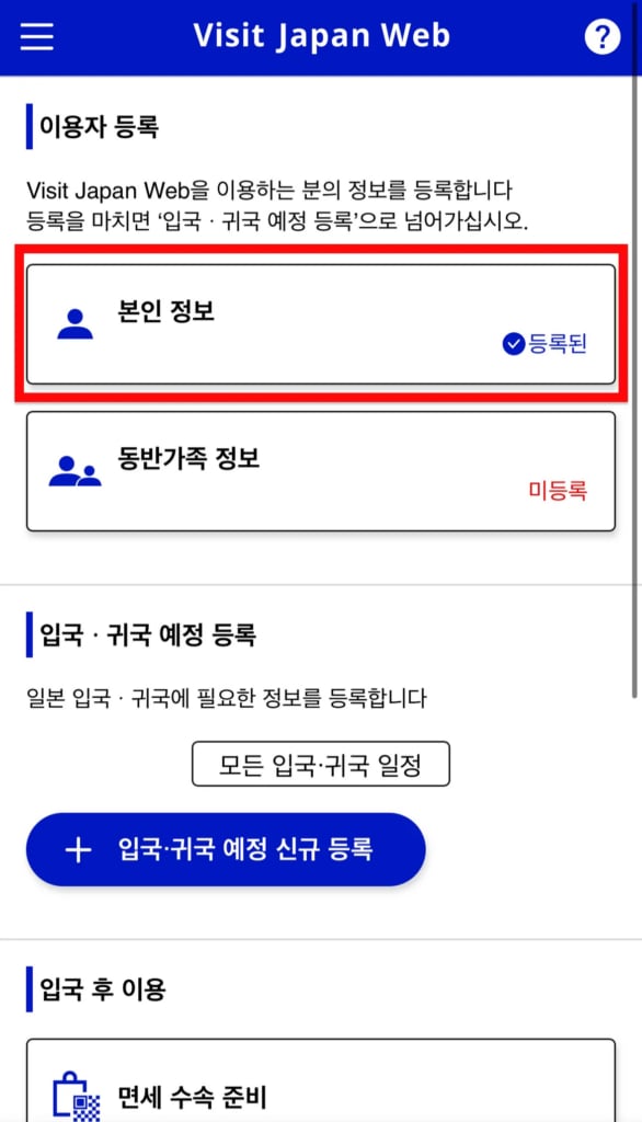 워드프레스_2_2_비짓재팬