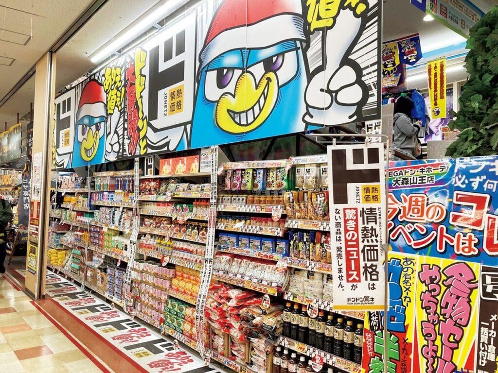 워드프레스_5_3_돈키호테_출처 gingerweb_https-::gingerweb.jp:trend:article:lifestyle:20230427-donki