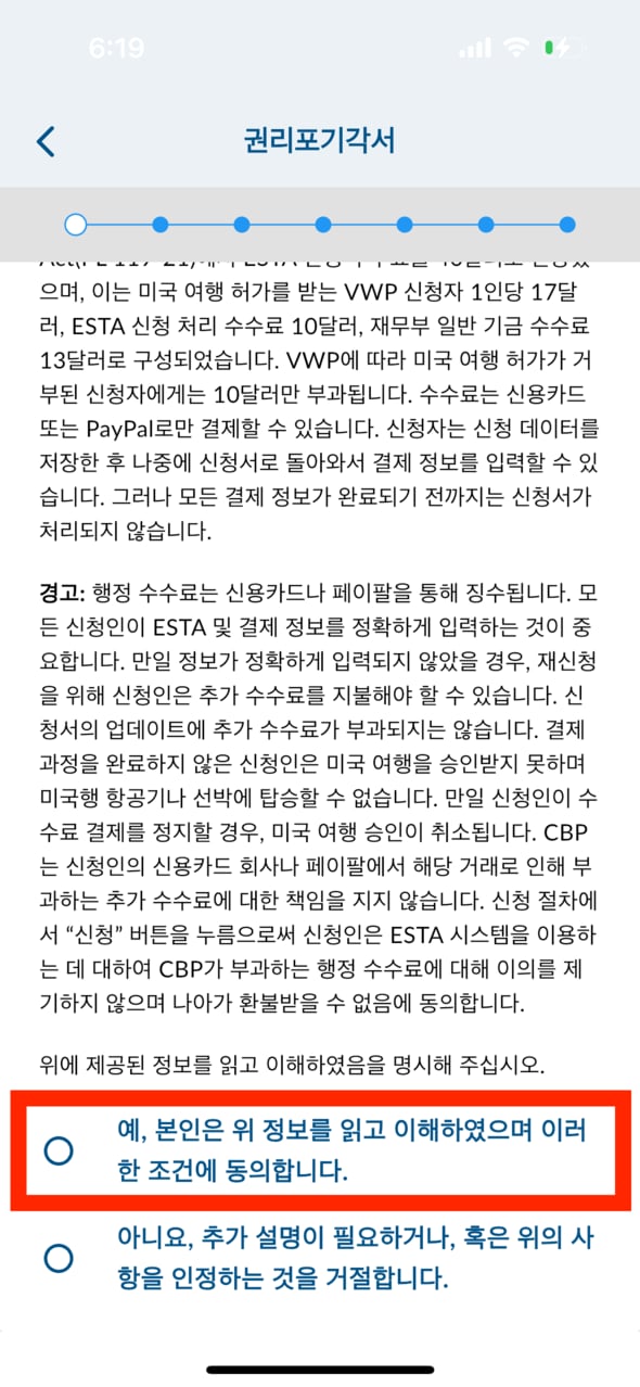 워드프레스_28_4_이스타 신청