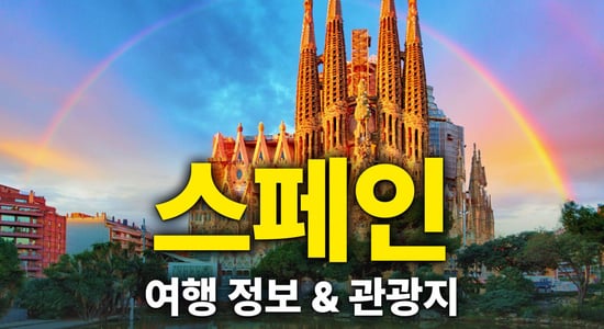 워드프레스_15_1_스페인_썸네일