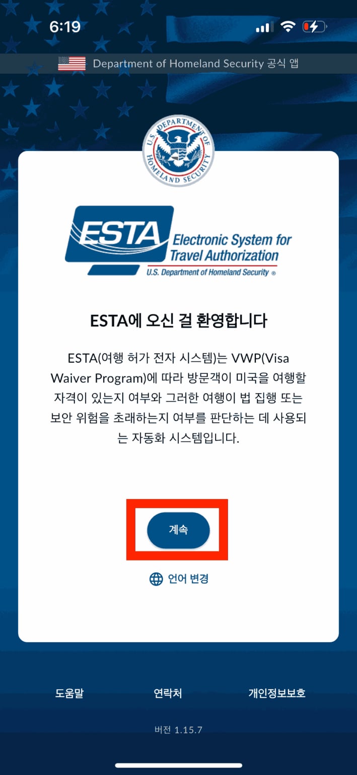 워드프레스_28_1_이스타 신청