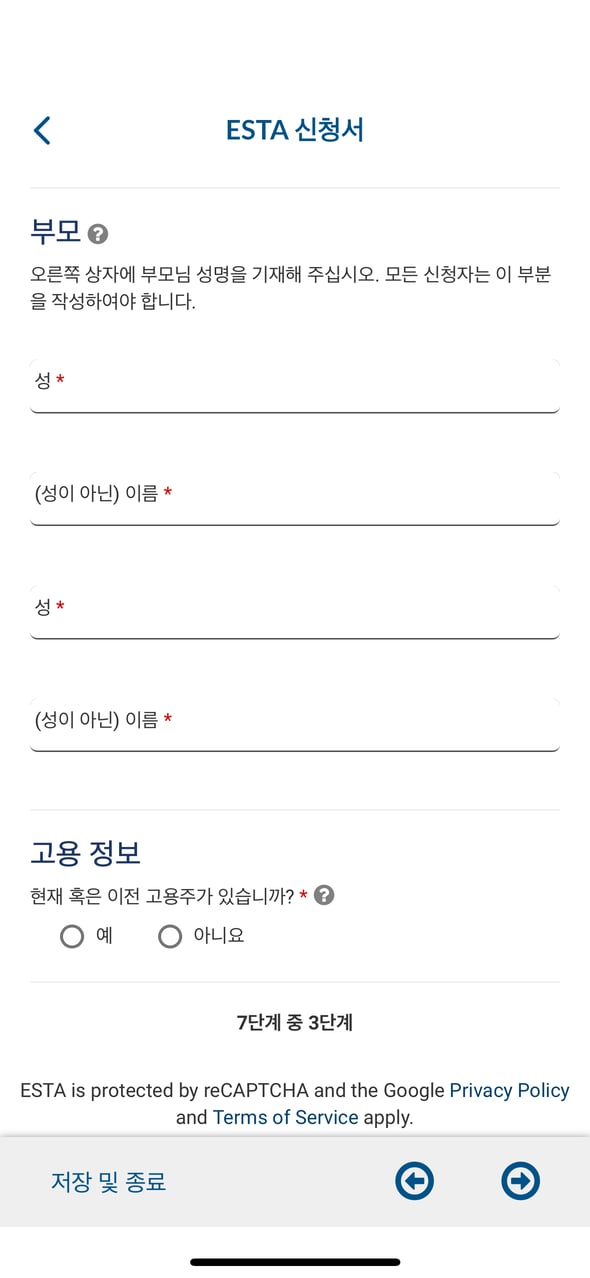 워드프레스_28_11_이스타 신청