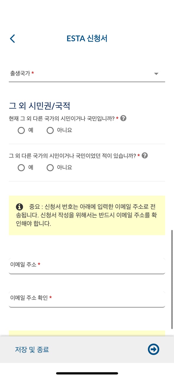 워드프레스_28_9_이스타 신청