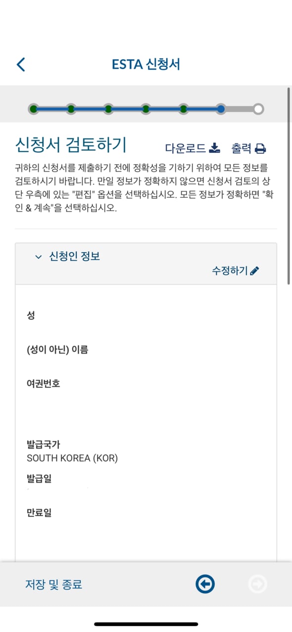 워드프레스_28_15_이스타 신청
