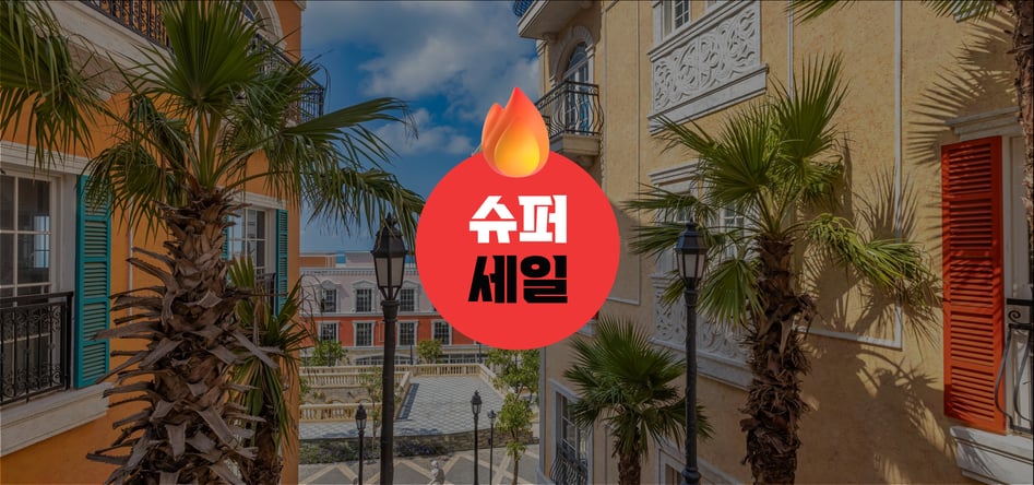 ★메가세일★ [NO옵션 푸짐한 푸꾸옥] #월드체인 #5성급 리조트 #혼똠섬 #빈펄사파리 5일