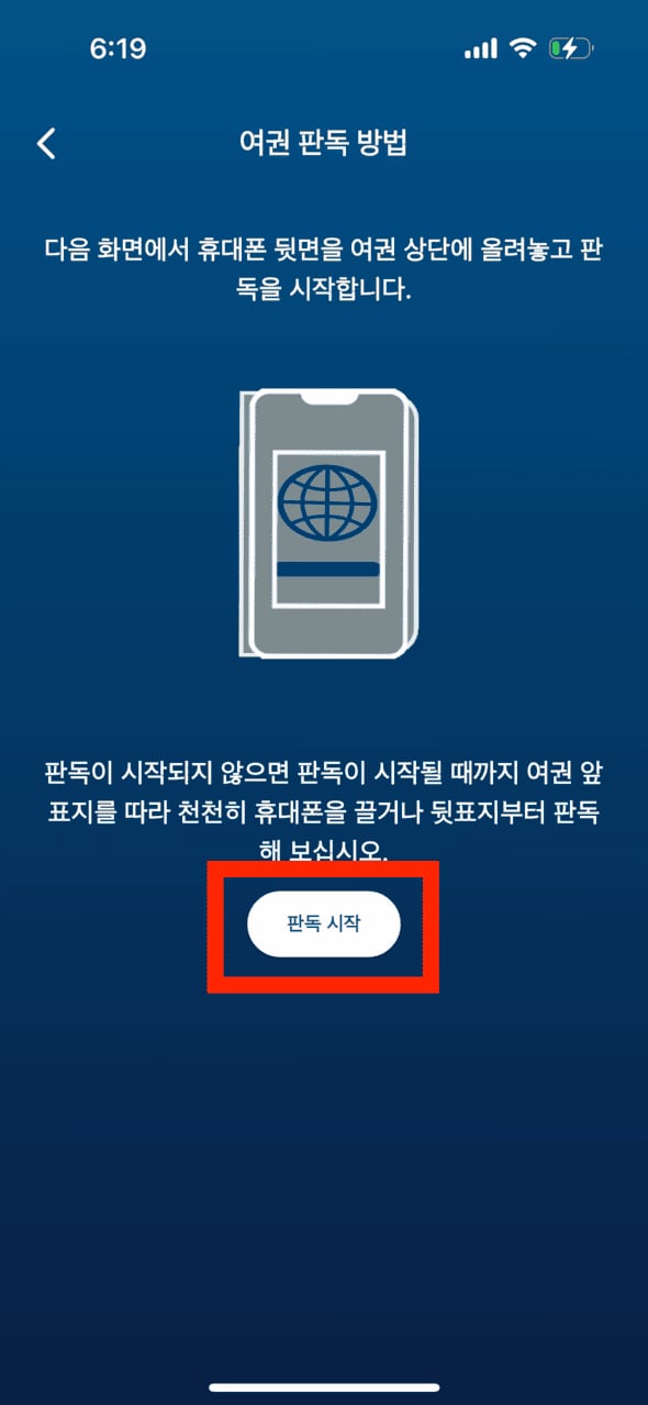 워드프레스_28_6_이스타 신청