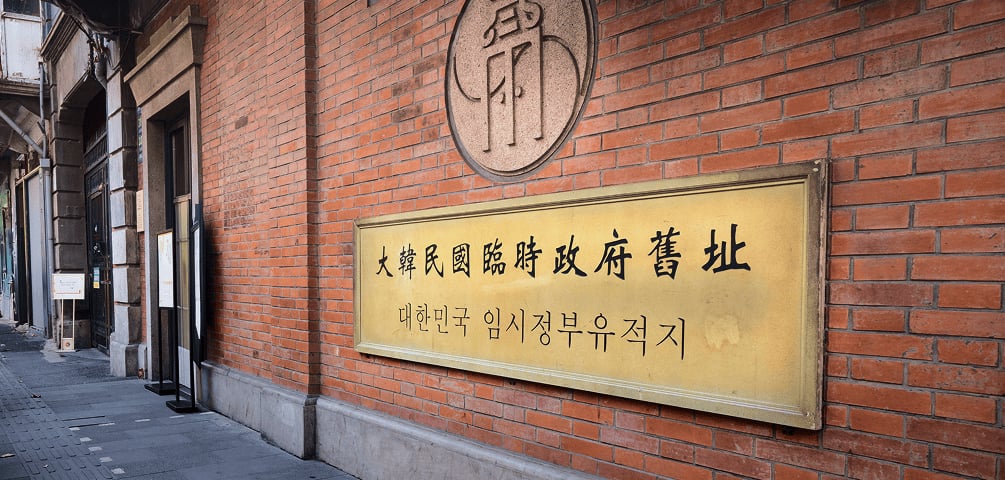 8_상해임시정부