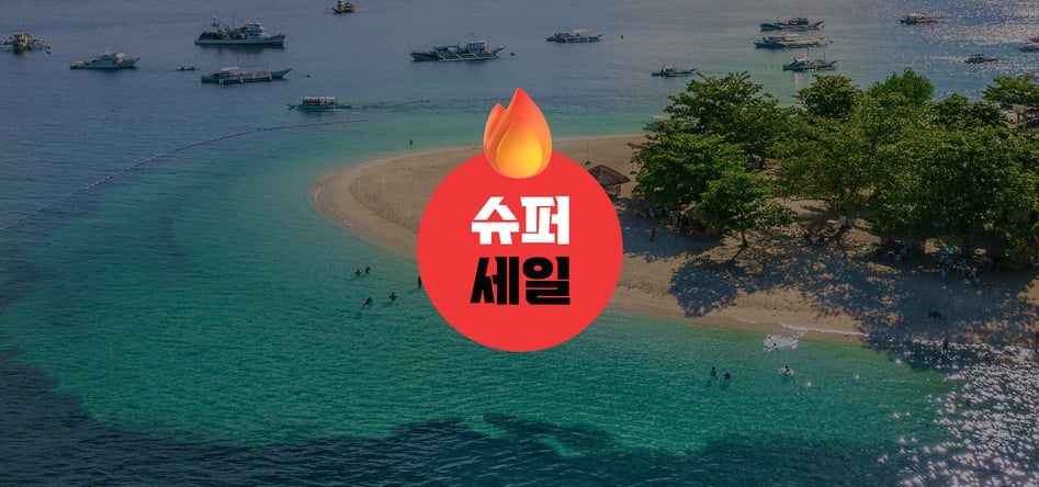 세부 5일 #제주항공 #솔레아 #250불상당혜택 #호핑투어 #라군파크 #스톤마사지 #성장마사지 #리조트석식 #전일정식사 #망고2KG #투어