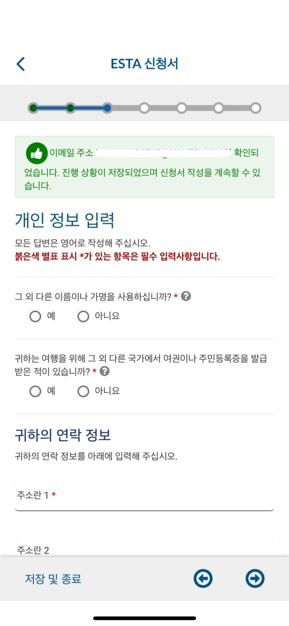 워드프레스_28_10_이스타 신청
