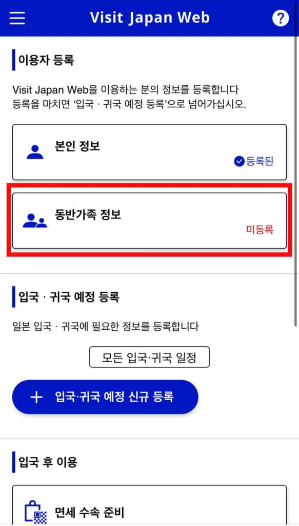 워드프레스_2_3_비짓재팬