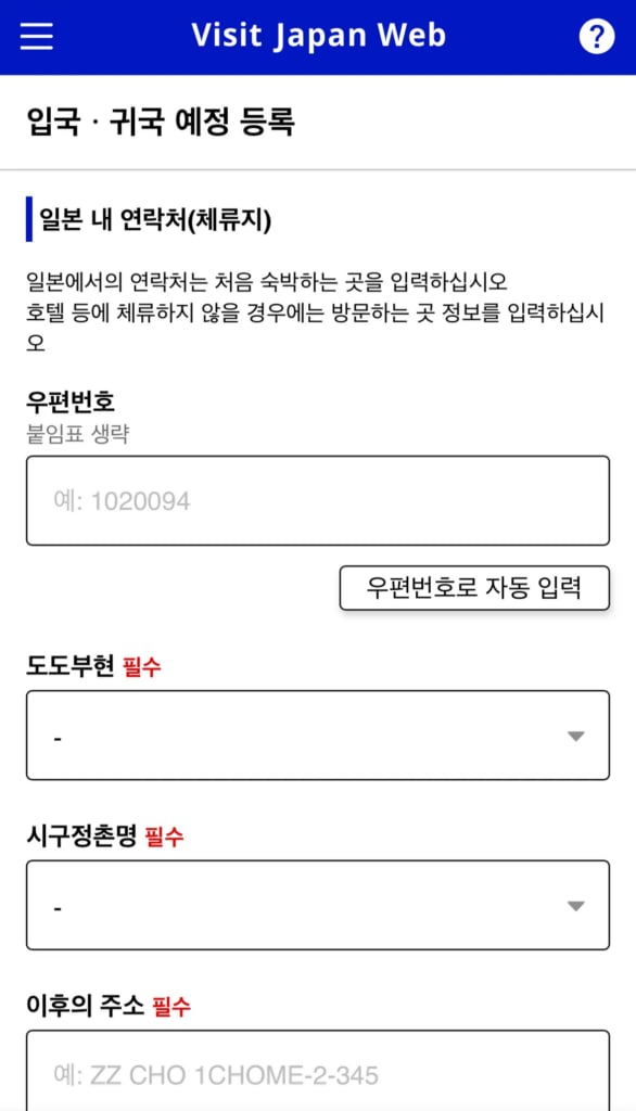 워드프레스_2_5_비짓재팬