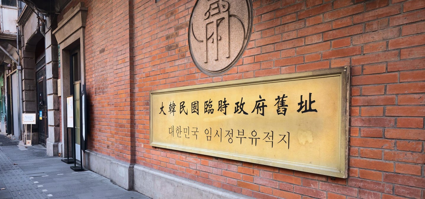 8_상해임시정부