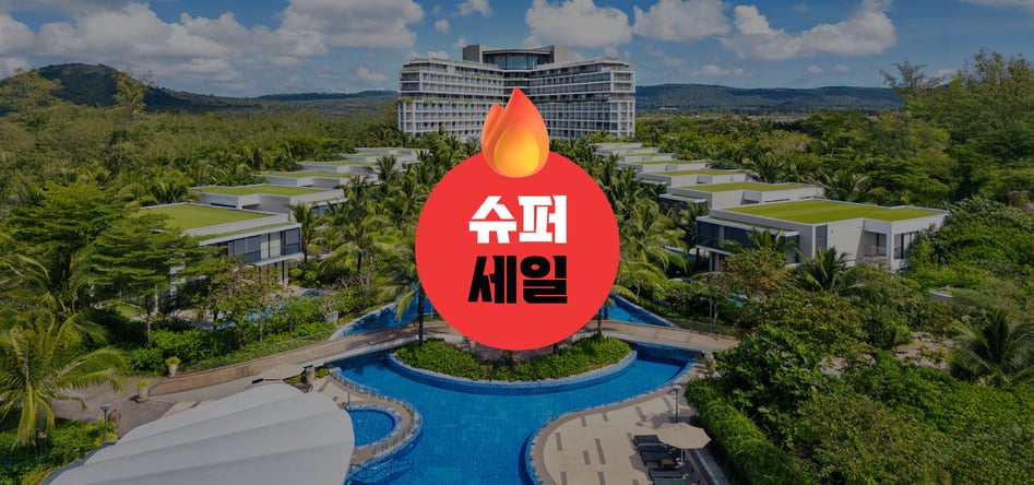 ★메가세일★ [NO옵션 푸짐한 푸꾸옥] #월드체인 #5성급 리조트 #혼똠섬 #빈펄사파리 5일