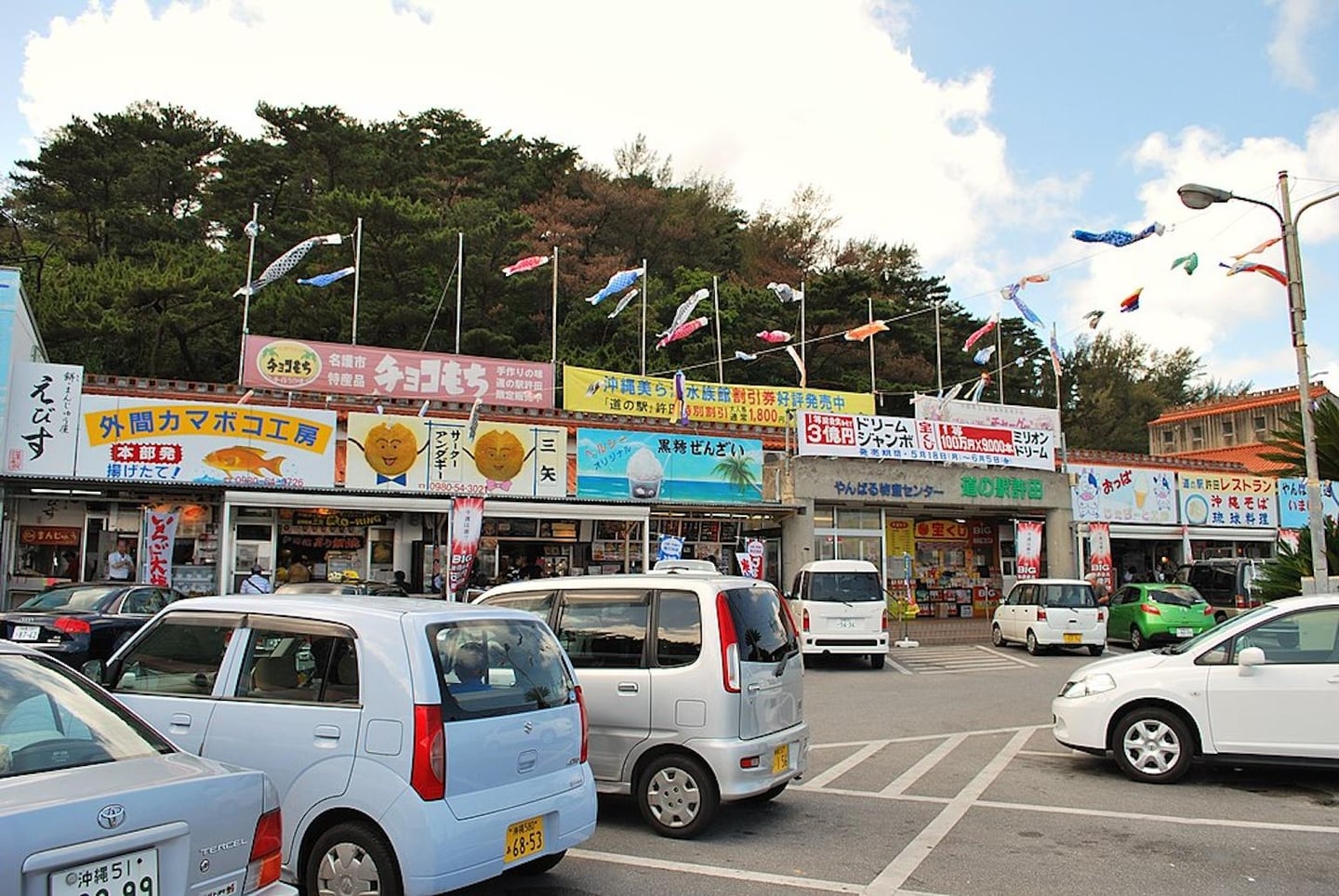 스팟체험_오키나와_미치노에키 쿄다_[kamiosaki | Wikimedia Commons | CC BY-SA 3.0]