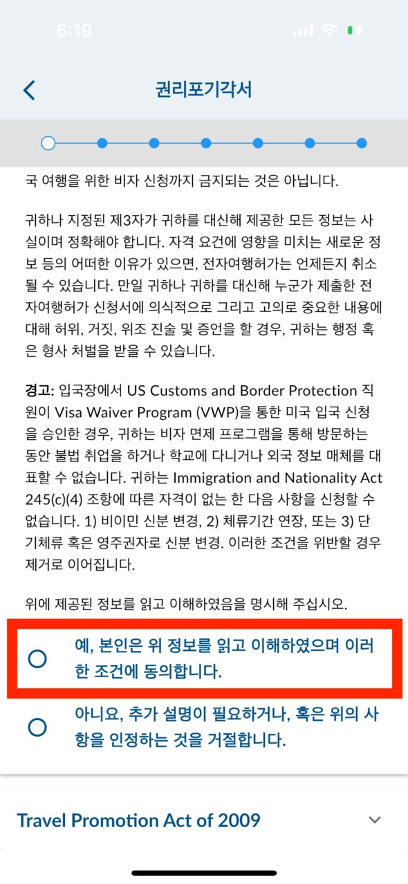 워드프레스_28_3_이스타 신청
