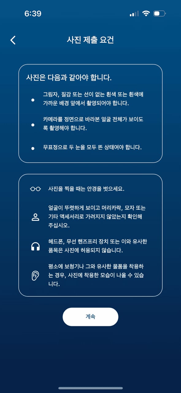워드프레스_28_7_이스타 신청