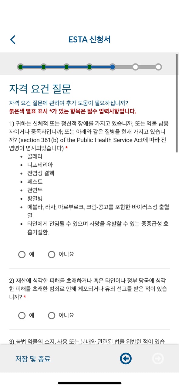 워드프레스_28_14_이스타 신청