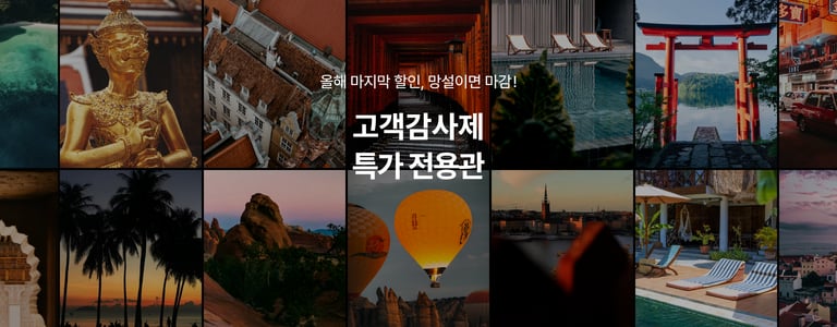 상단이미지_감사제_쿠폰O