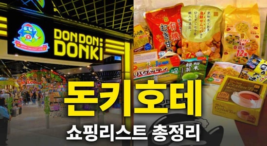 워드프레스_5_1_돈키호테 썸네일