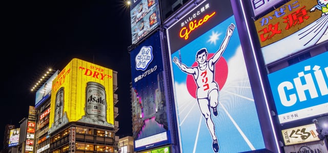 오사카 1박 2일, 주말 순삭! 핵심만 쏙 뽑은 알짜배기 코스