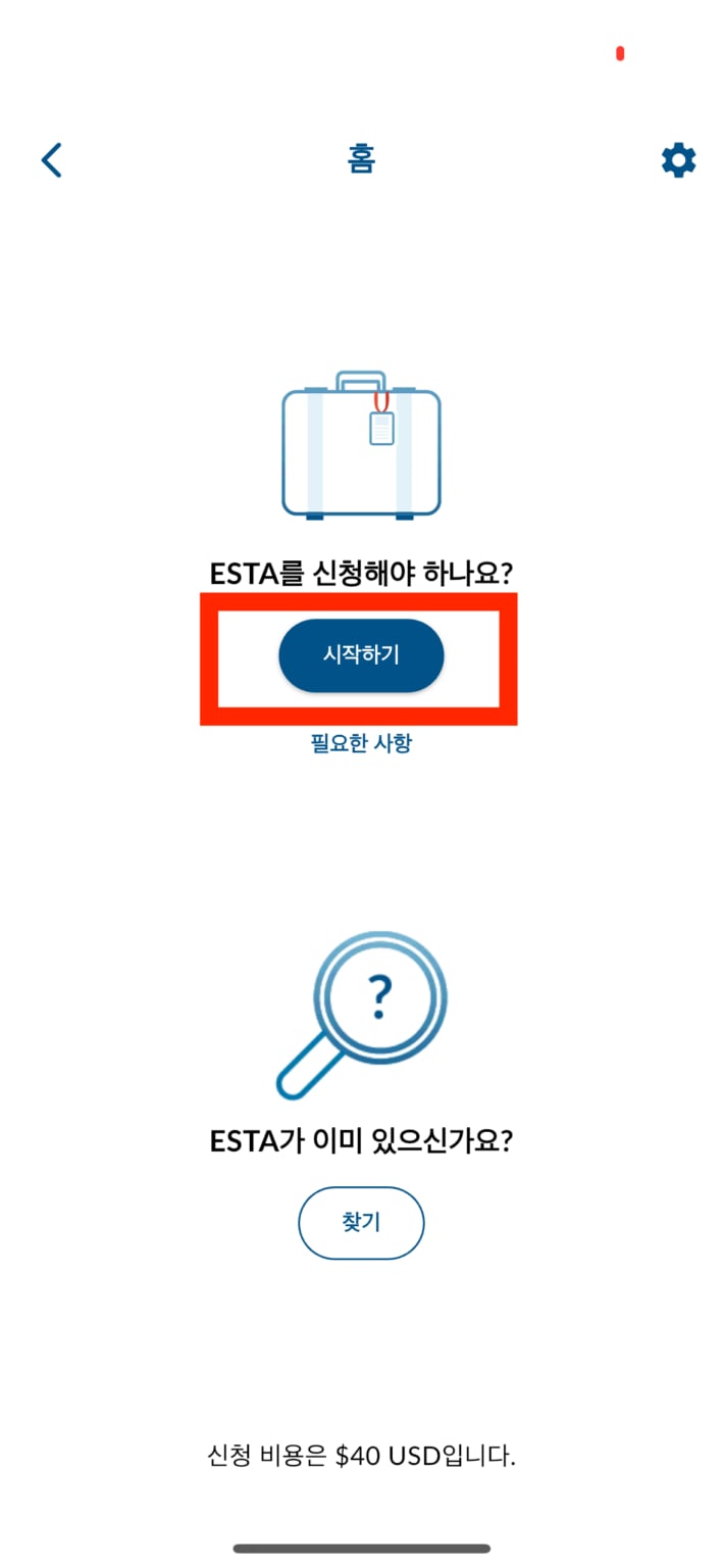 워드프레스_28_2_이스타 신청