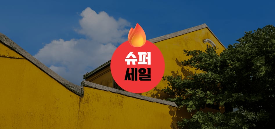 [노팁/노옵션/노쇼핑] [다낭/호이안] 5성 호텔 #식사 UP (스테이크, 씨푸드, 딤섬 무제한) 5일