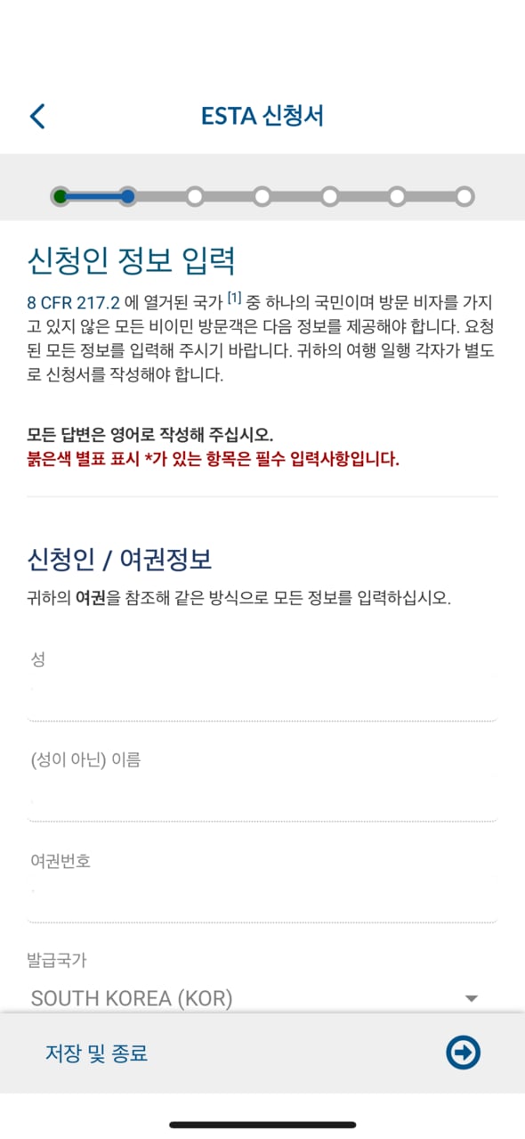 워드프레스_28_8_이스타 신청