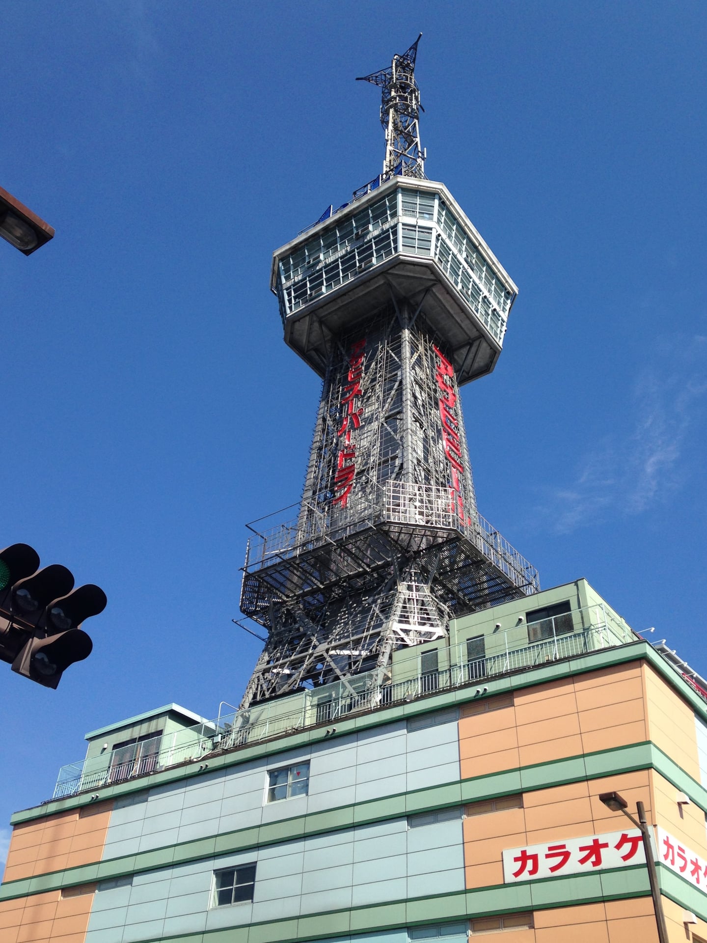 벳푸 벳푸 타워, 푸른 하늘 아래 격자 구조의 철탑과 전망대가 돋보이는 랜드마크의 전경