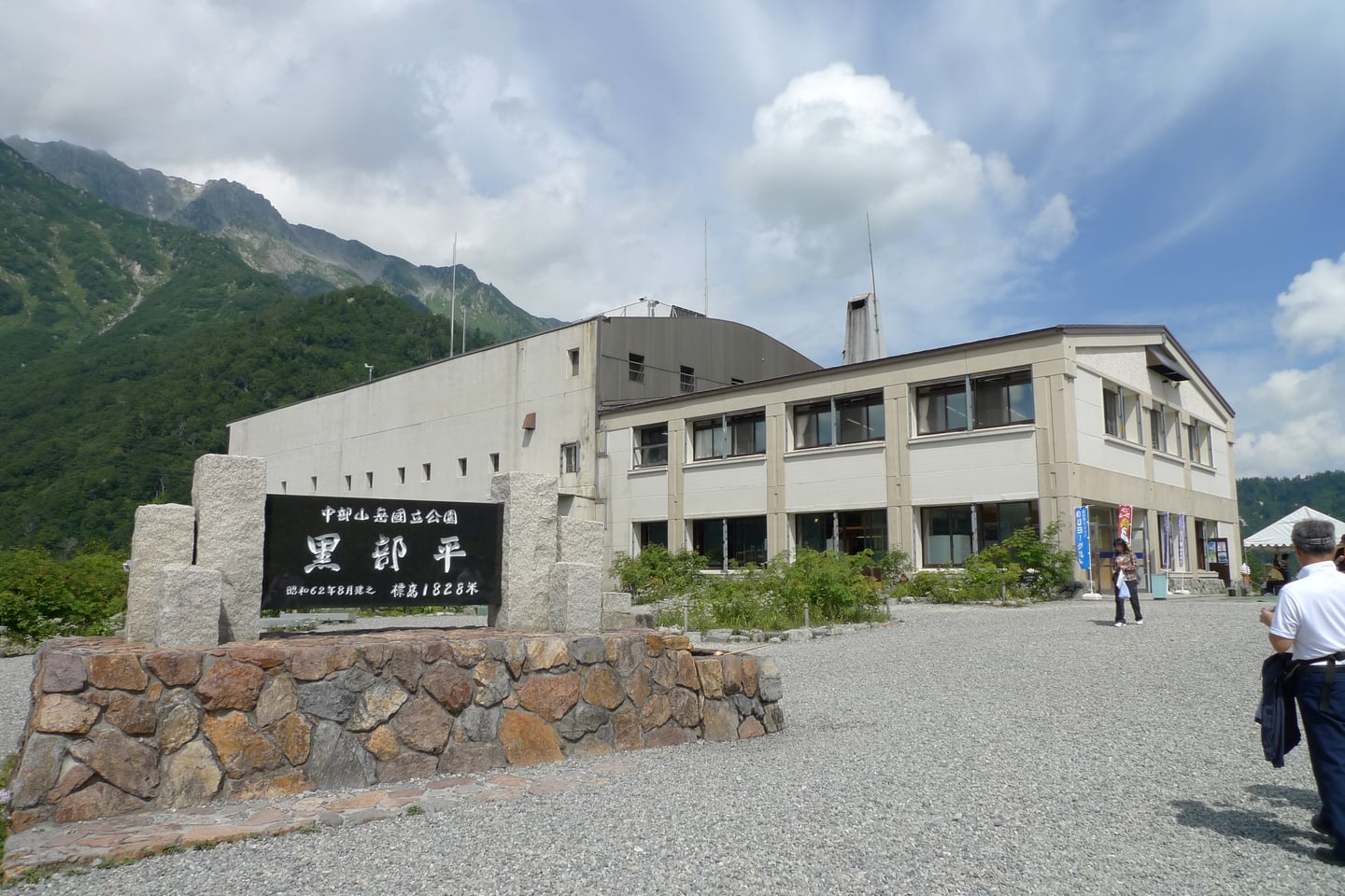 다테야마 구로베다이라, 해발 1,828m 표지석 뒤로 펼쳐진 구로베다이라 역사와 웅장한 북알프스 산맥의 전경.