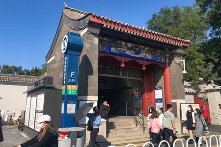 베이징 여행 필수 코스, 난뤄구샹 맛집과 일정 총정리